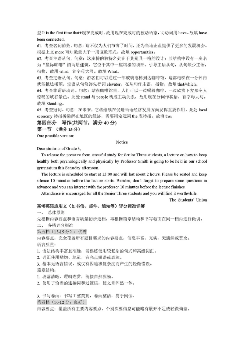 甘肃省兰州市八校联考2025-2026学年高一上学期期末考试英语试卷（PDF版，含答案，无听力音频无听力原文）_2024-2025高一（7-7月题库）_2026年1月高一