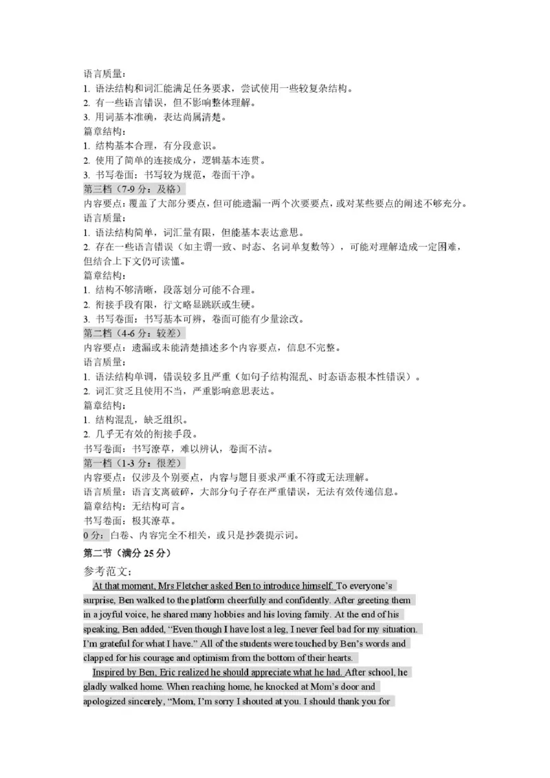 甘肃省兰州市八校联考2025-2026学年高一上学期期末考试英语试卷（PDF版，含答案，无听力音频无听力原文）_2024-2025高一（7-7月题库）_2026年1月高一