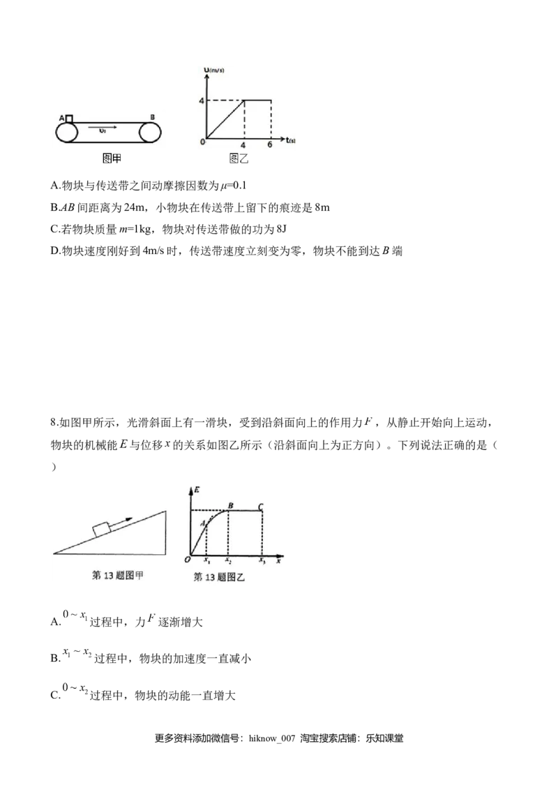 第4.7课时用牛顿运动定律解决问题（二）（原卷版）_E015高中全科试卷_物理试题_必修1_6.专项练习