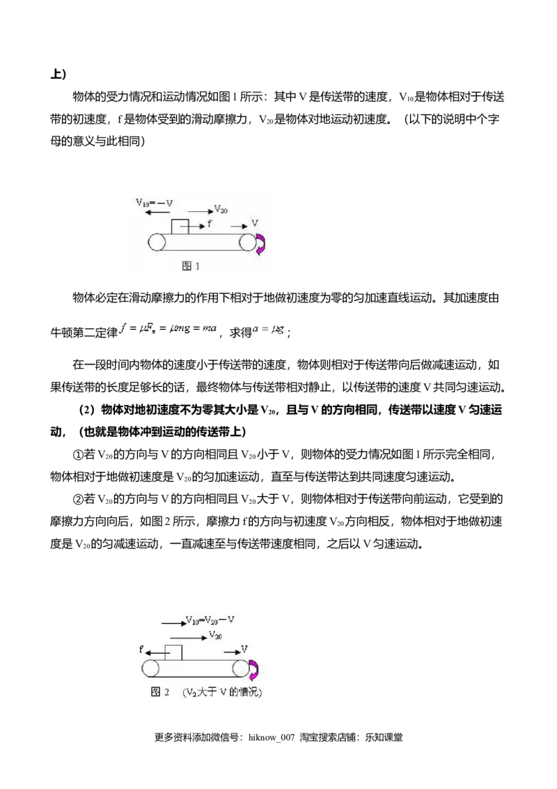 第4.7课时用牛顿运动定律解决问题（二）（原卷版）_E015高中全科试卷_物理试题_必修1_6.专项练习