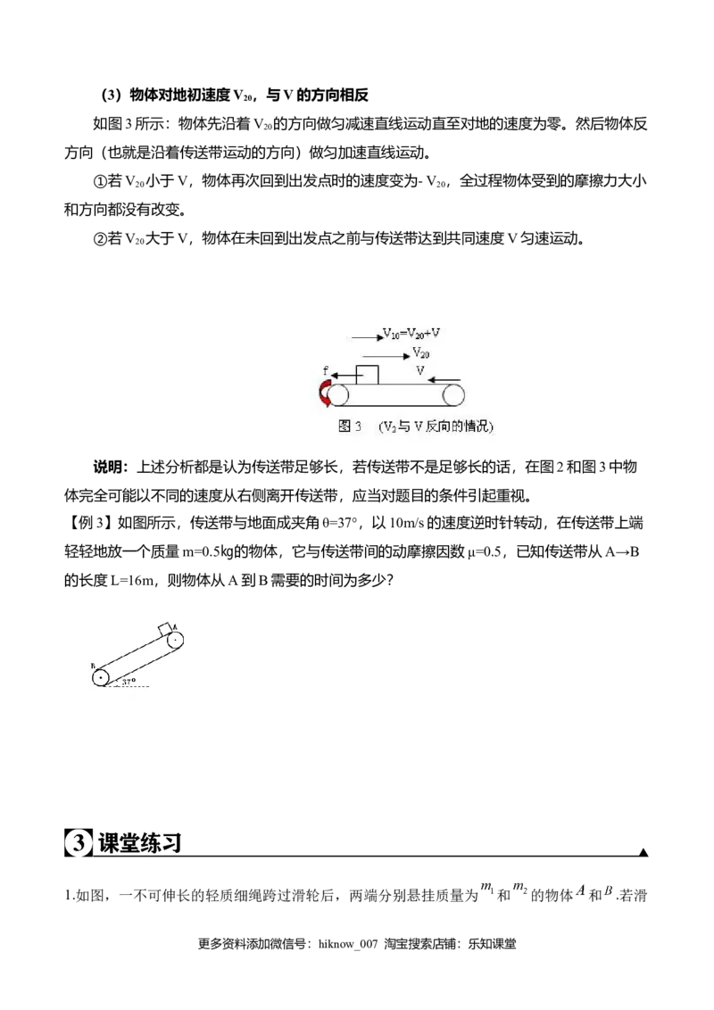 第4.7课时用牛顿运动定律解决问题（二）（原卷版）_E015高中全科试卷_物理试题_必修1_6.专项练习