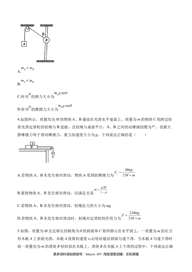 第4.7课时用牛顿运动定律解决问题（二）（原卷版）_E015高中全科试卷_物理试题_必修1_6.专项练习