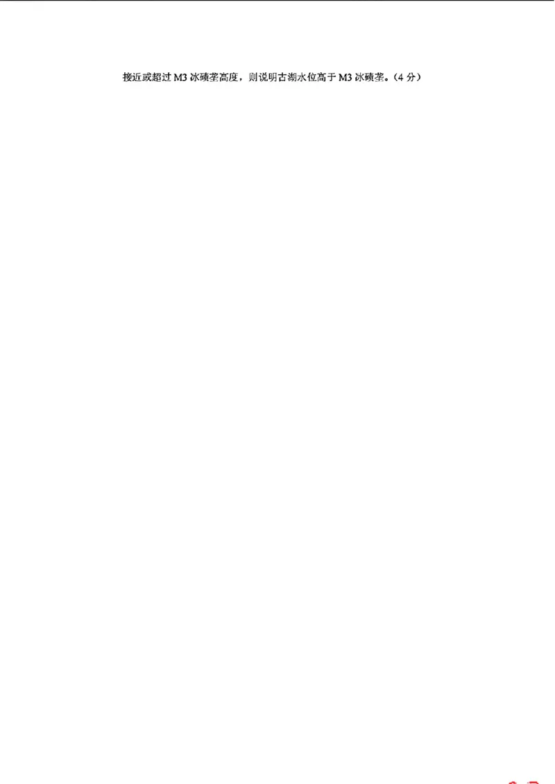 地理答案_名校联盟全国优质校2024届高三大联考_2024年2月_01每日更新_19号_2024届名校联盟全国优质校高三大联考_2024届名校联盟全国优质校高三大联考地理