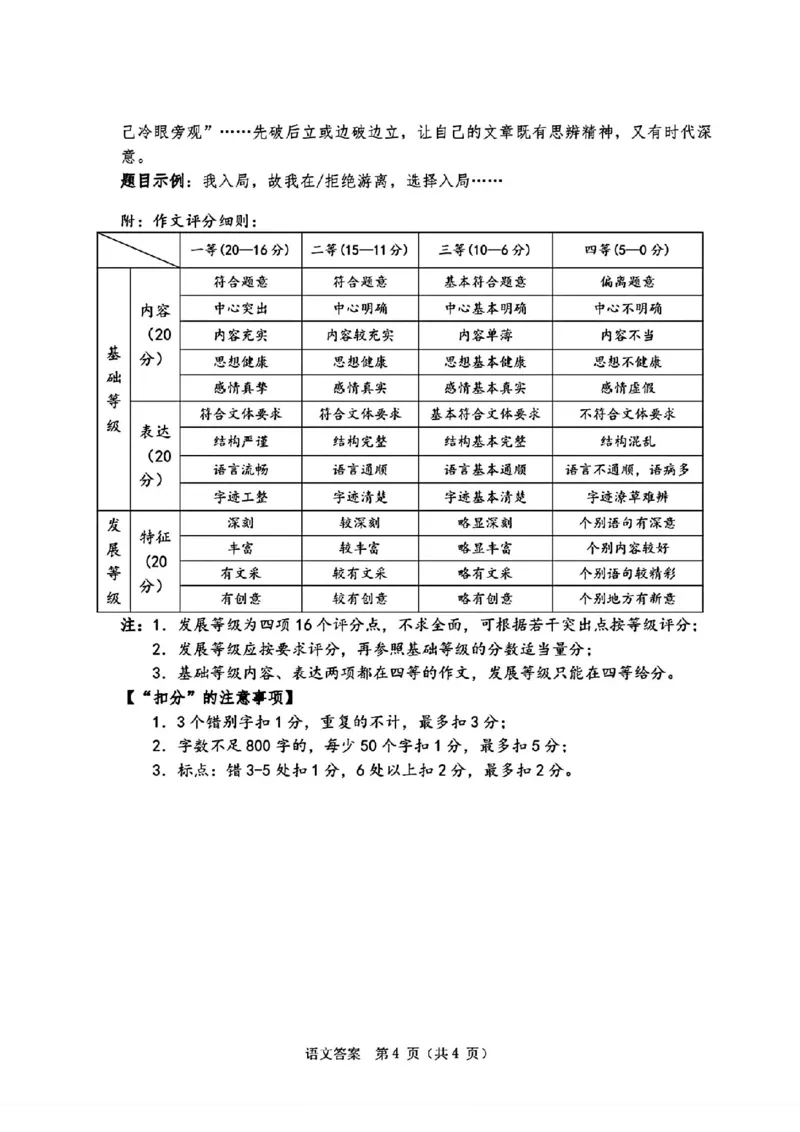 大连二模语文答案_2024年5月_01按日期_11号_2024届辽宁省大连市高三下学期适应性测试（二模）_2024届辽宁省大连市高三二模语文