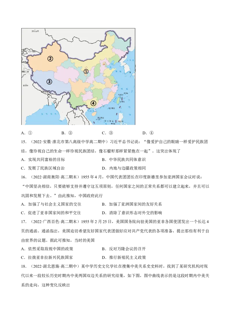 第四单元民族关系与国家关系（B卷&middot;能力提升练）（原卷版）_E015高中全科试卷_历史试题_选修1_1.单元测试_单元测试AB卷2023年