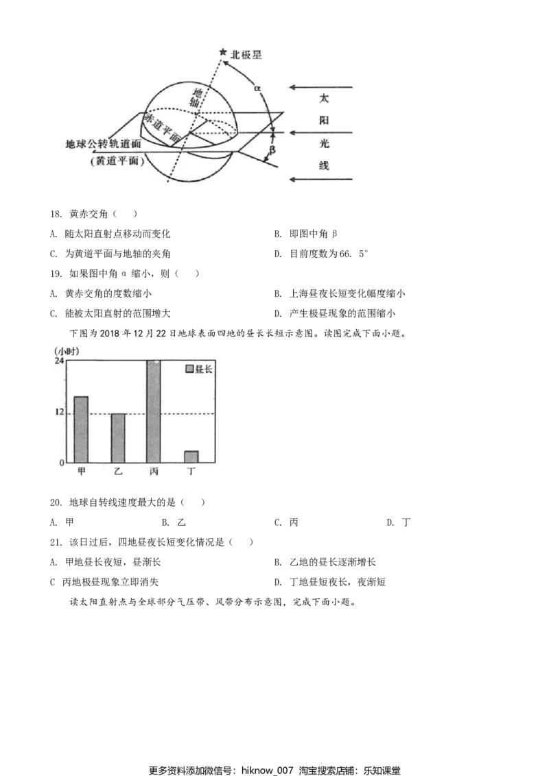 高一下学期期末地理试题（原卷版）_E015高中全科试卷_地理试题_必修2_4.期末试卷_高一下学期期末地理试题