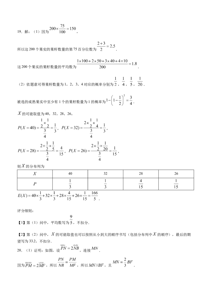 山西省晋城市2024届高三上学期第一次模拟考试（296C）数学(1)_2024年2月_022月合集_2024届山西省晋城市高三上学期第一次模拟考试（296C）