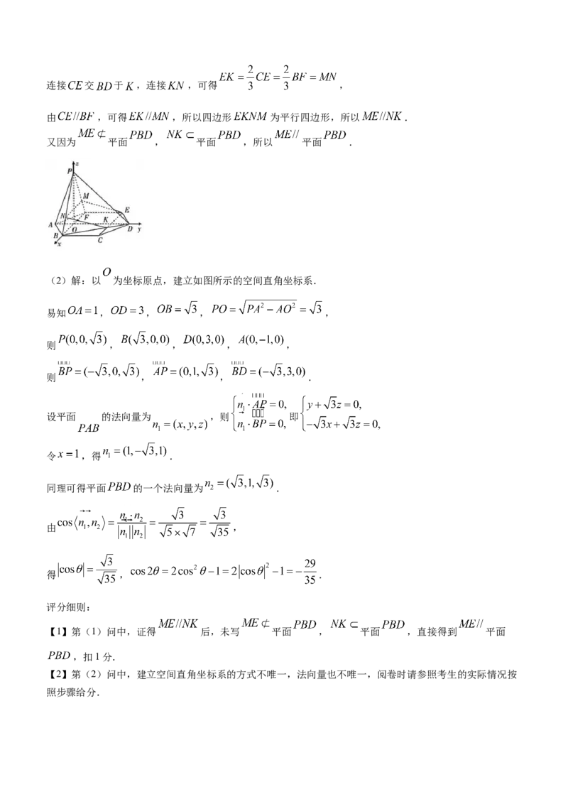 山西省晋城市2024届高三上学期第一次模拟考试（296C）数学(1)_2024年2月_022月合集_2024届山西省晋城市高三上学期第一次模拟考试（296C）