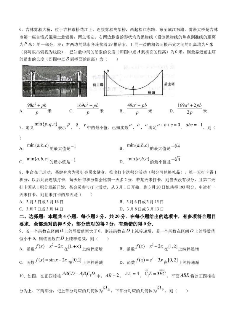 山西省晋城市2024届高三上学期第一次模拟考试（296C）数学(1)_2024年2月_022月合集_2024届山西省晋城市高三上学期第一次模拟考试（296C）