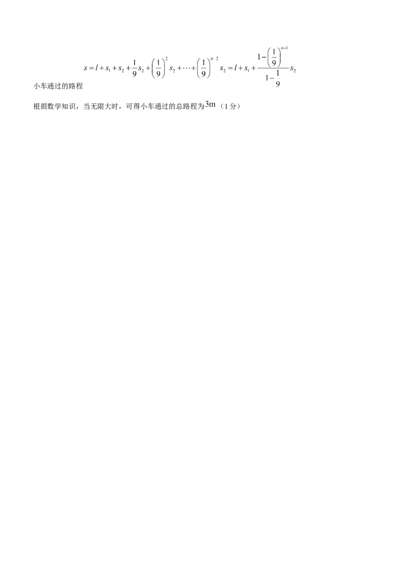 山东省聊城市2024届高三上学期期末教学质量检测物理(1)_2024年2月_022月合集_2024届山东省聊城市高三上学期期末教学质量检测