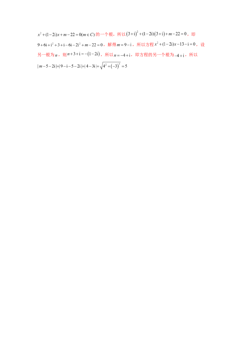 第七章复数（B能力卷）（解析版）-新教材2022-2023学年高一数学尖子生培优AB卷（人教A版2019必修第二册）_E015高中全科试卷_数学试题_必修2_01.单元测试_1.单元测试AB卷2023年