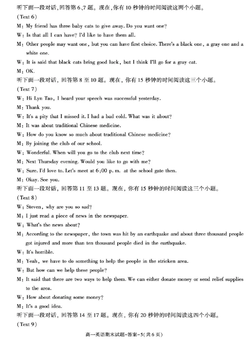 陕西省西安市新城区2024-2025学年高一上学期1月期末考试英语PDF版含答案_2024-2025高一（7-7月题库）_2025年03月试卷_0305陕西省西安市新城区2024-2025学年高一上学期1月期末考试