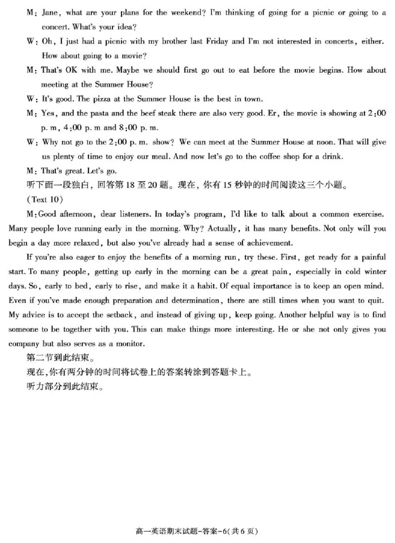 陕西省西安市新城区2024-2025学年高一上学期1月期末考试英语PDF版含答案_2024-2025高一（7-7月题库）_2025年03月试卷_0305陕西省西安市新城区2024-2025学年高一上学期1月期末考试