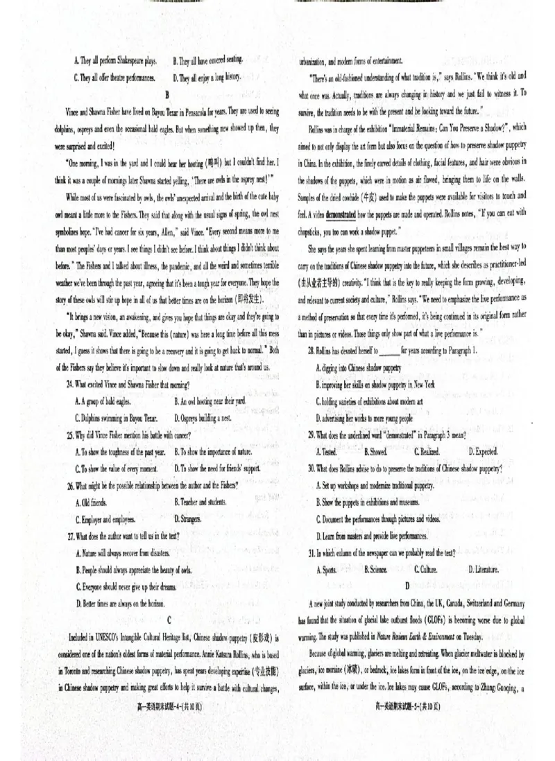陕西省西安市新城区2024-2025学年高一上学期1月期末考试英语PDF版含答案_2024-2025高一（7-7月题库）_2025年03月试卷_0305陕西省西安市新城区2024-2025学年高一上学期1月期末考试
