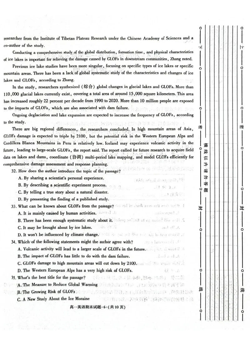 陕西省西安市新城区2024-2025学年高一上学期1月期末考试英语PDF版含答案_2024-2025高一（7-7月题库）_2025年03月试卷_0305陕西省西安市新城区2024-2025学年高一上学期1月期末考试