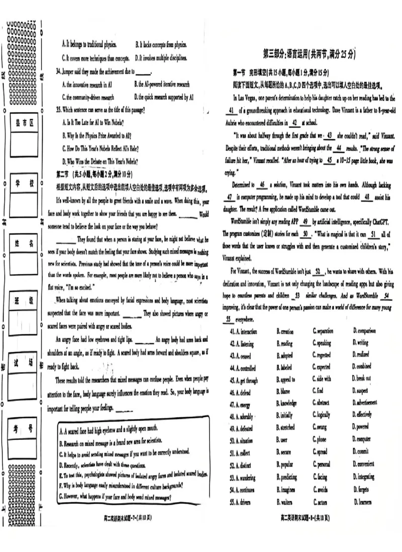 陕西省西安市新城区2024-2025学年高一上学期1月期末考试英语PDF版含答案_2024-2025高一（7-7月题库）_2025年03月试卷_0305陕西省西安市新城区2024-2025学年高一上学期1月期末考试