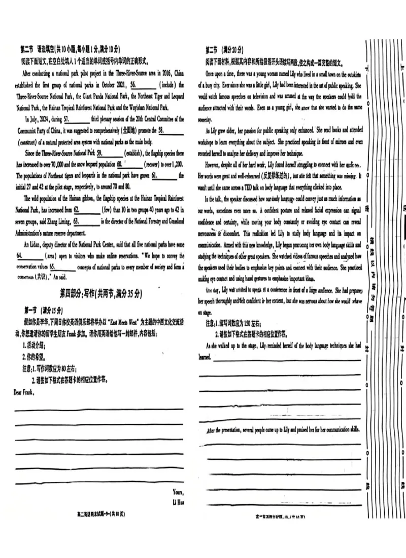 陕西省西安市新城区2024-2025学年高一上学期1月期末考试英语PDF版含答案_2024-2025高一（7-7月题库）_2025年03月试卷_0305陕西省西安市新城区2024-2025学年高一上学期1月期末考试