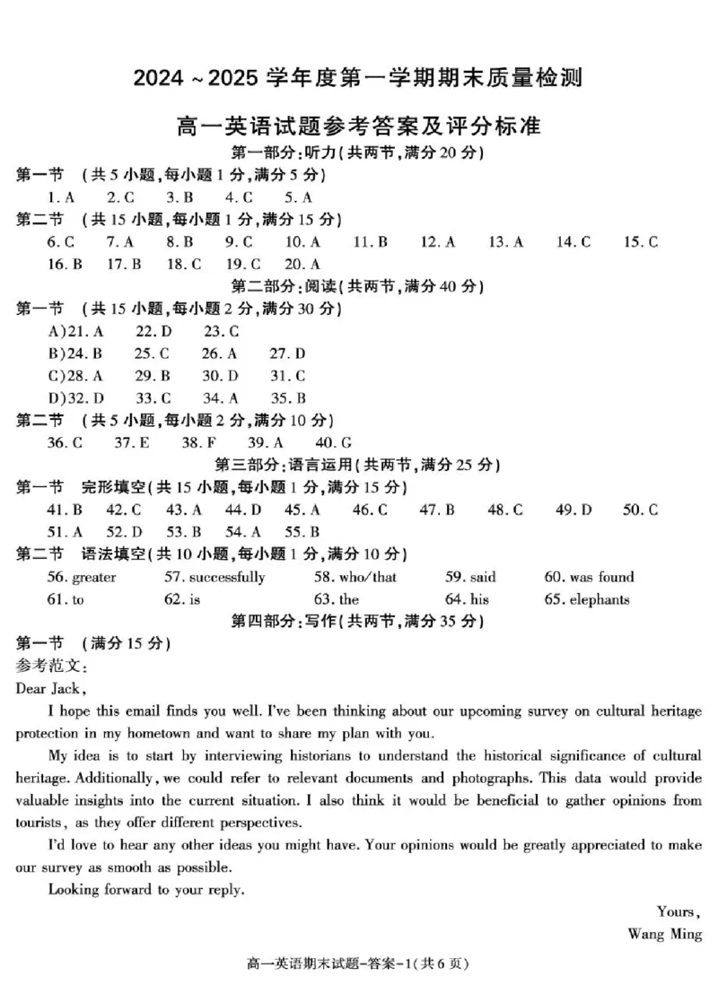 陕西省西安市新城区2024-2025学年高一上学期1月期末考试英语PDF版含答案_2024-2025高一（7-7月题库）_2025年03月试卷_0305陕西省西安市新城区2024-2025学年高一上学期1月期末考试