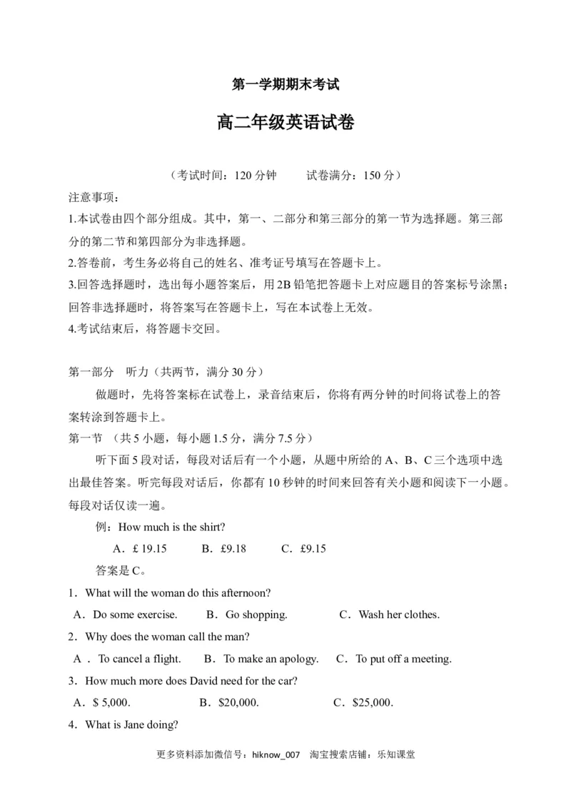 高二上学期期末考试英语试题_E015高中全科试卷_英语试题_选修2_5新版高中英语选择性必修2_4.期末试卷_高二上学期期末考试英语试题
