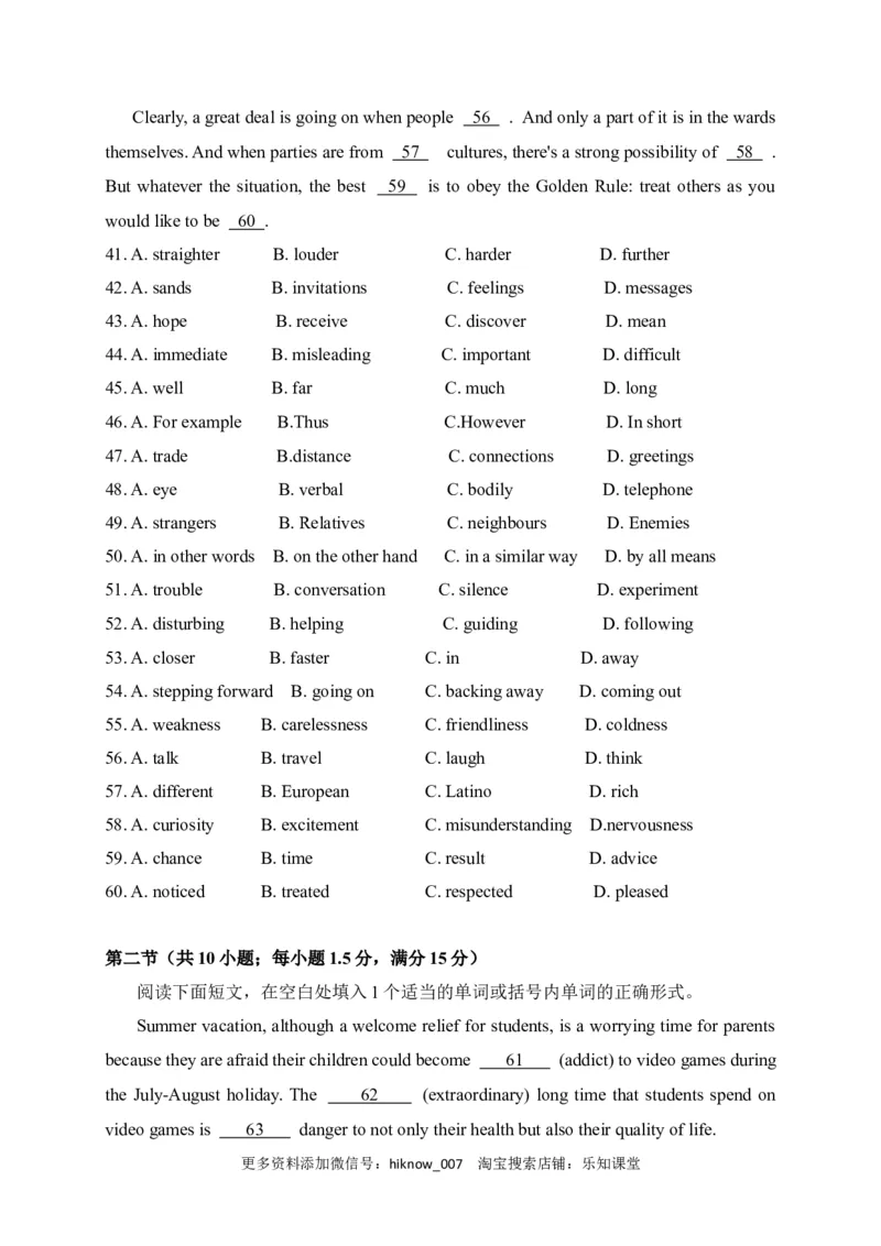 高二上学期期末考试英语试题_E015高中全科试卷_英语试题_选修2_5新版高中英语选择性必修2_4.期末试卷_高二上学期期末考试英语试题