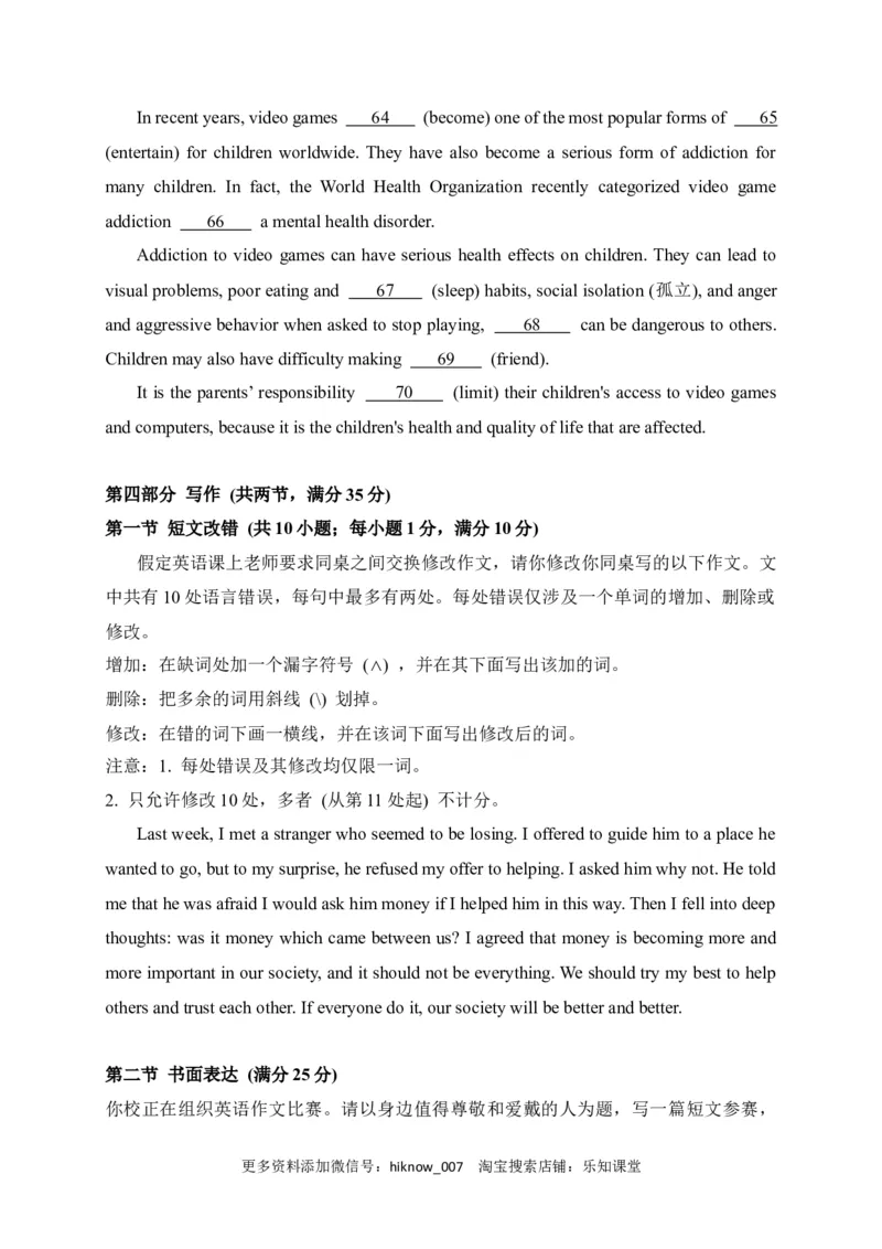 高二上学期期末考试英语试题_E015高中全科试卷_英语试题_选修2_5新版高中英语选择性必修2_4.期末试卷_高二上学期期末考试英语试题