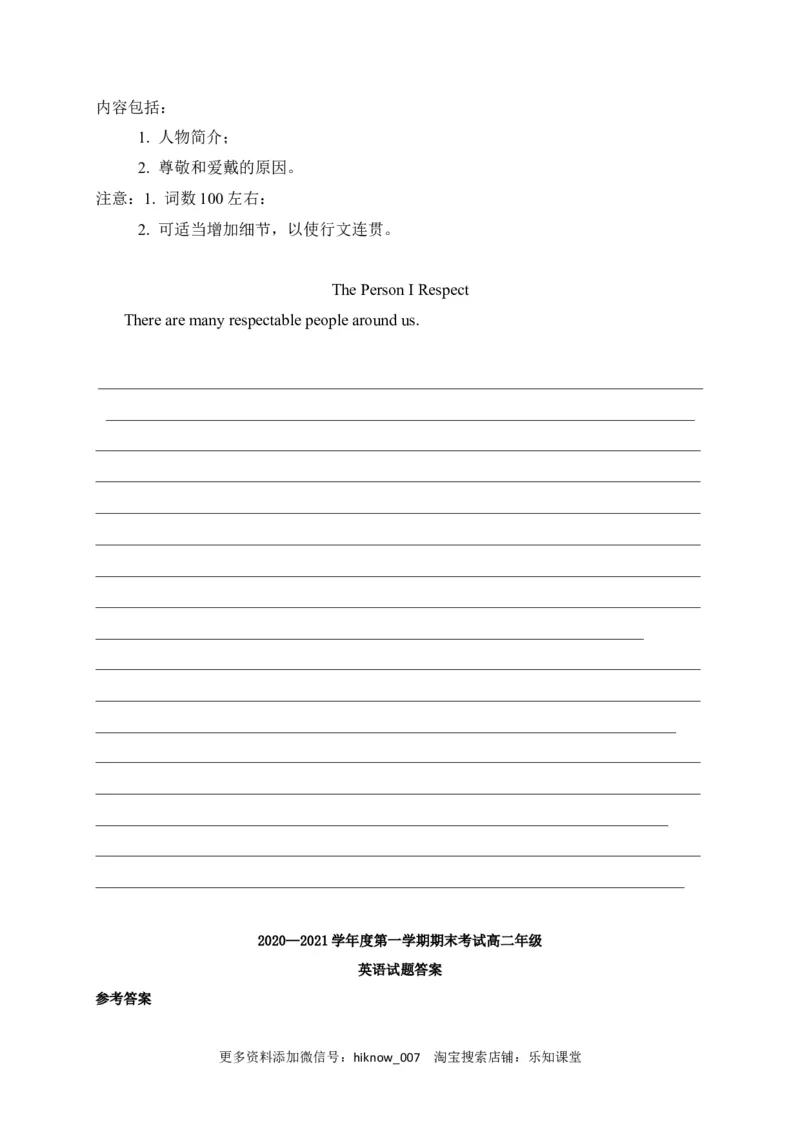 高二上学期期末考试英语试题_E015高中全科试卷_英语试题_选修2_5新版高中英语选择性必修2_4.期末试卷_高二上学期期末考试英语试题