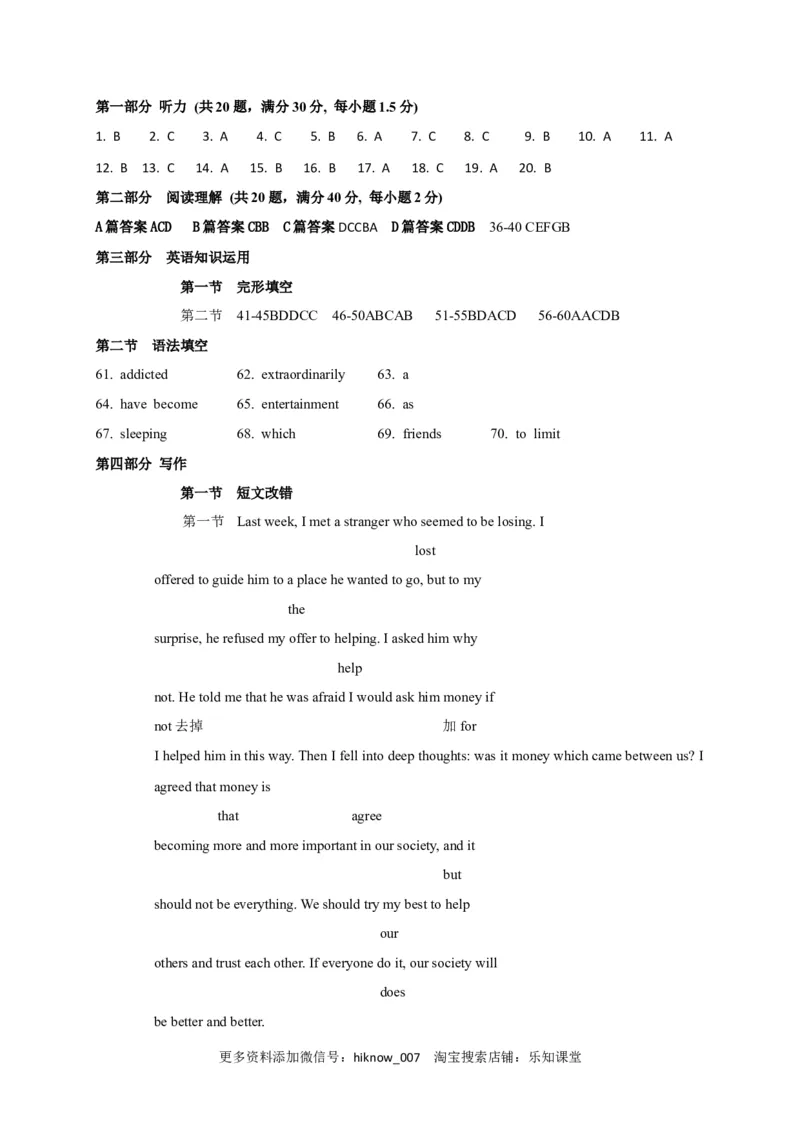 高二上学期期末考试英语试题_E015高中全科试卷_英语试题_选修2_5新版高中英语选择性必修2_4.期末试卷_高二上学期期末考试英语试题