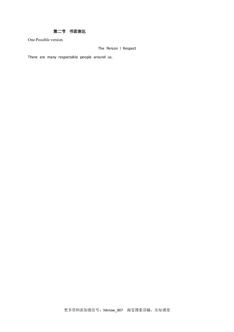 高二上学期期末考试英语试题_E015高中全科试卷_英语试题_选修2_5新版高中英语选择性必修2_4.期末试卷_高二上学期期末考试英语试题