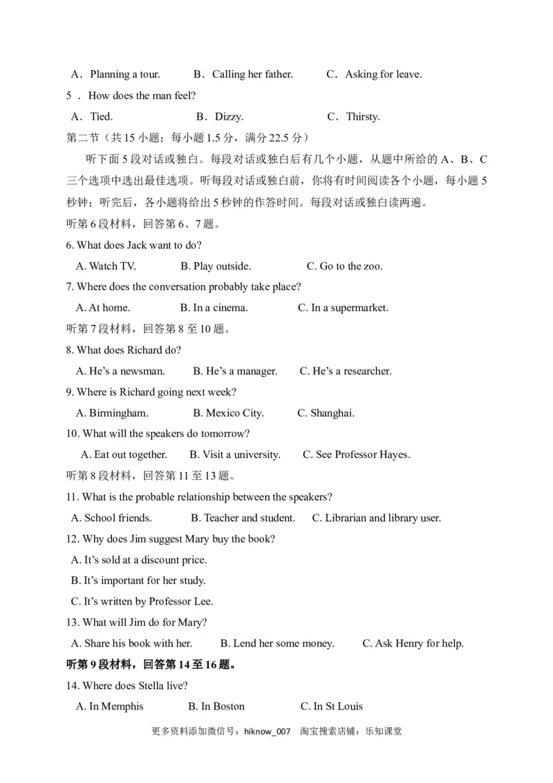 高二上学期期末考试英语试题_E015高中全科试卷_英语试题_选修2_5新版高中英语选择性必修2_4.期末试卷_高二上学期期末考试英语试题