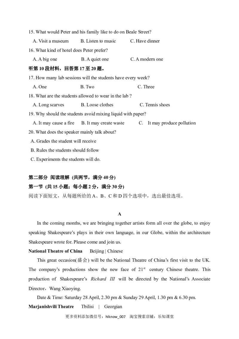 高二上学期期末考试英语试题_E015高中全科试卷_英语试题_选修2_5新版高中英语选择性必修2_4.期末试卷_高二上学期期末考试英语试题