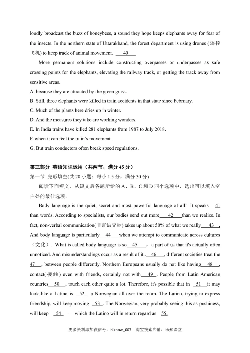 高二上学期期末考试英语试题_E015高中全科试卷_英语试题_选修2_5新版高中英语选择性必修2_4.期末试卷_高二上学期期末考试英语试题