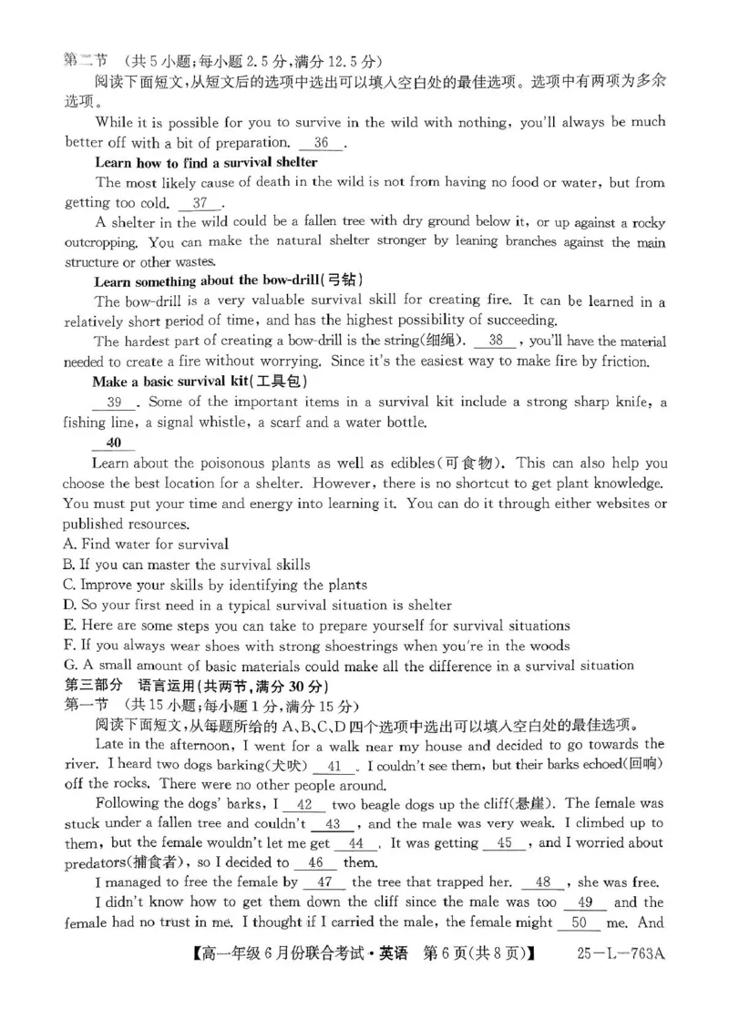 辽宁省朝阳市多校2024-2025学年高一下学期6月联合考试英语PDF版无答案_2024-2025高一（7-7月题库）_2025年7月_250702辽宁省朝阳市多校2024-2025学年高一下学期6月联合考试