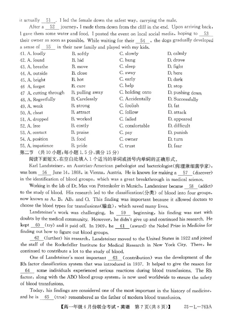 辽宁省朝阳市多校2024-2025学年高一下学期6月联合考试英语PDF版无答案_2024-2025高一（7-7月题库）_2025年7月_250702辽宁省朝阳市多校2024-2025学年高一下学期6月联合考试