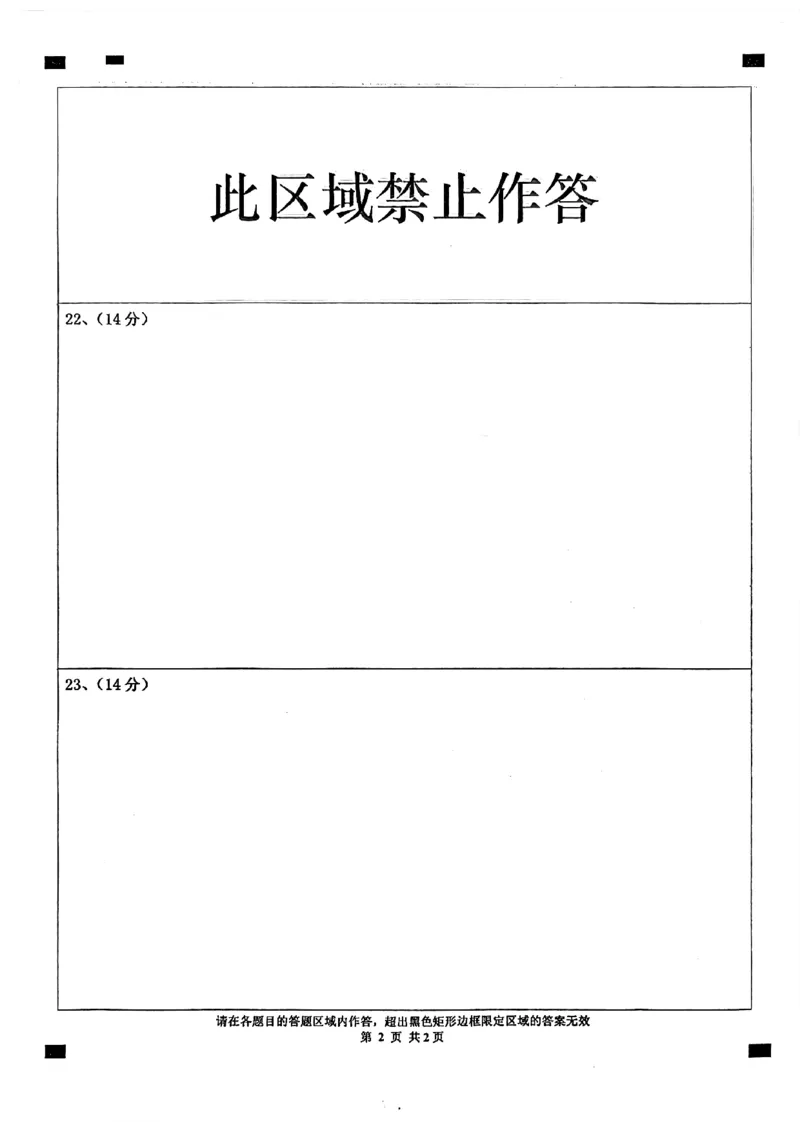 辽宁省辽东南协作体2024-2025学年高一上学期10月月考历史试卷_2024-2025高一（7-7月题库）_2024年10月试卷_1031辽宁省辽东南协作体2024-2025学年高一上学期10月联考