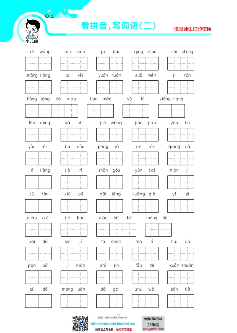 53单元归类复习小学语文4年级上册_小学1-6年级全部试卷_语文_四年级_3-9-1、小学四年级语文上册_3-9-1-2、练习题、作业、试题、试卷_部编（人教）版_2023更新