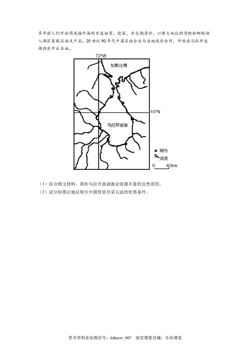 第一章自然环境与人类社会（A卷&bull;夯实基础）高二地理同步单元AB卷（人教版2019选择性必修3）（原卷版）_E015高中全科试卷_地理试题_选修3_1.单元测试_单元测试（第三套）