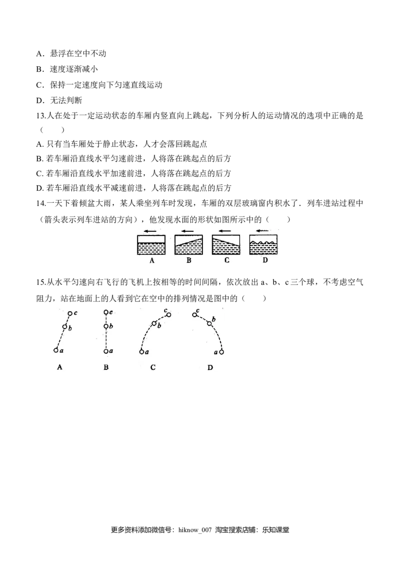 第4.1课时牛顿第一定律（原卷版）_E015高中全科试卷_物理试题_必修1_6.专项练习_第4.1课时牛顿第一定律-高一物理知识点专题解析与题型练习（人教版必修1）