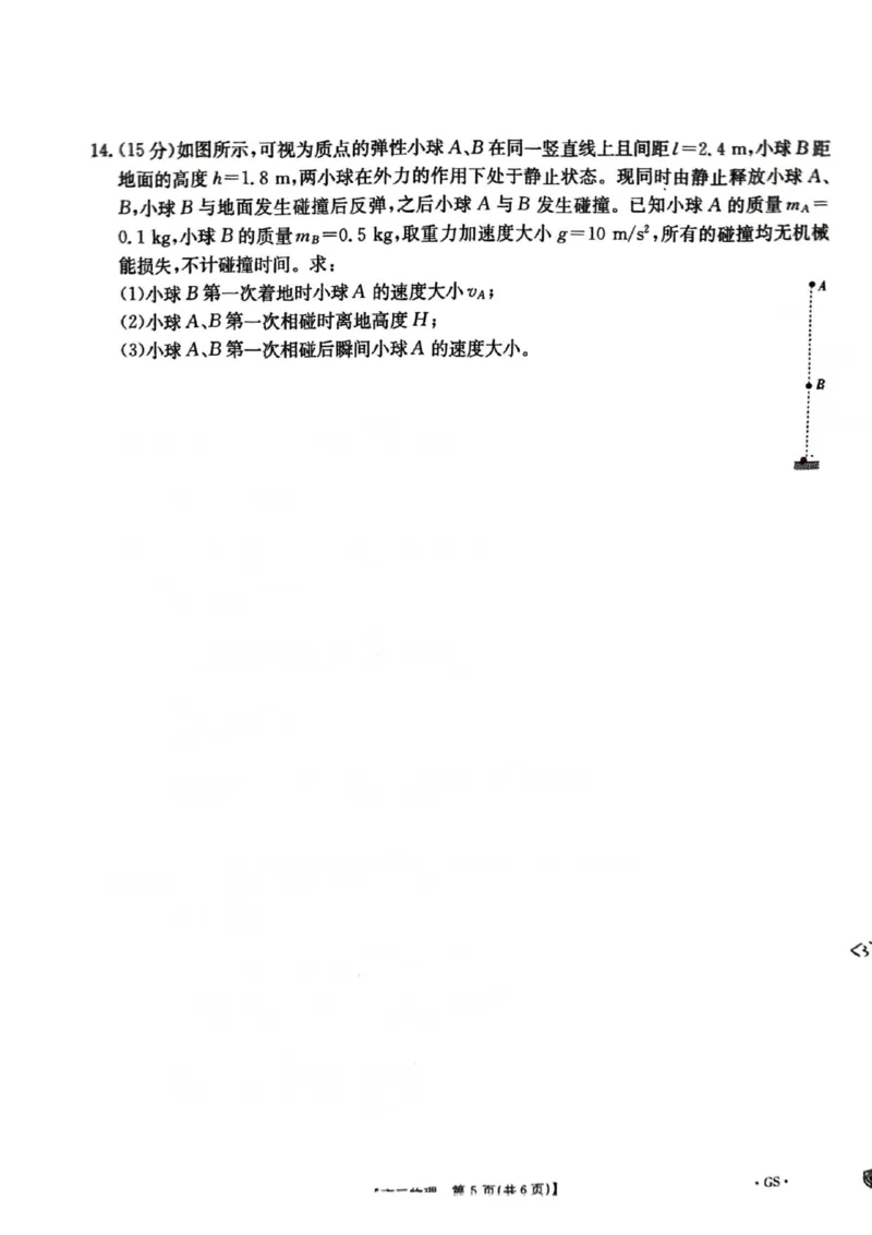 布丁扫描2024-05-17下午12.53.55_2024年5月_01按日期_21号_2024届金太阳百万金太阳高三5月大联考（盾牌眼）_2024金太阳百万金太阳高三5月大联考（盾牌眼）物理