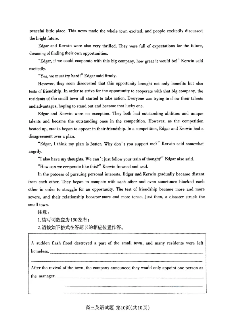 山东省泰安市2024年(届)高三年级四轮检测(泰安四模)英语试卷+答案(1)_2024年5月_025月合集_2024届山东省泰安市高三年级四轮检测