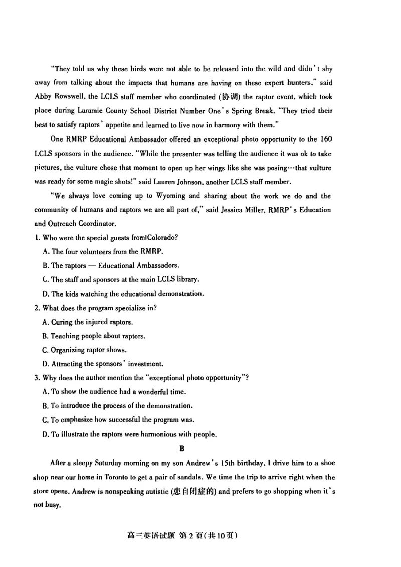 山东省泰安市2024年(届)高三年级四轮检测(泰安四模)英语试卷+答案(1)_2024年5月_025月合集_2024届山东省泰安市高三年级四轮检测