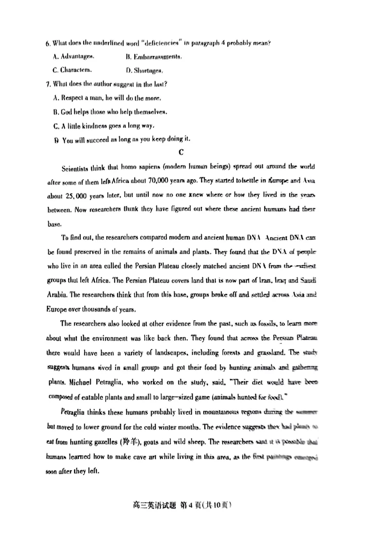 山东省泰安市2024年(届)高三年级四轮检测(泰安四模)英语试卷+答案(1)_2024年5月_025月合集_2024届山东省泰安市高三年级四轮检测
