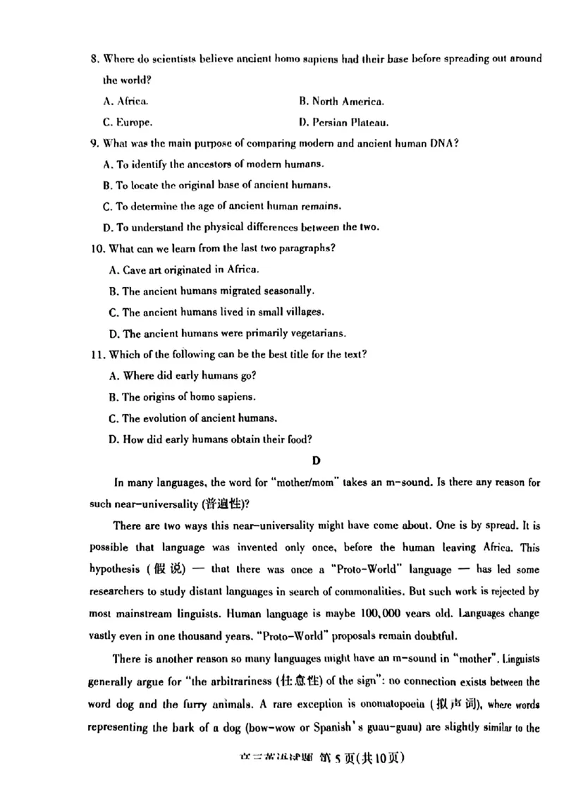 山东省泰安市2024年(届)高三年级四轮检测(泰安四模)英语试卷+答案(1)_2024年5月_025月合集_2024届山东省泰安市高三年级四轮检测