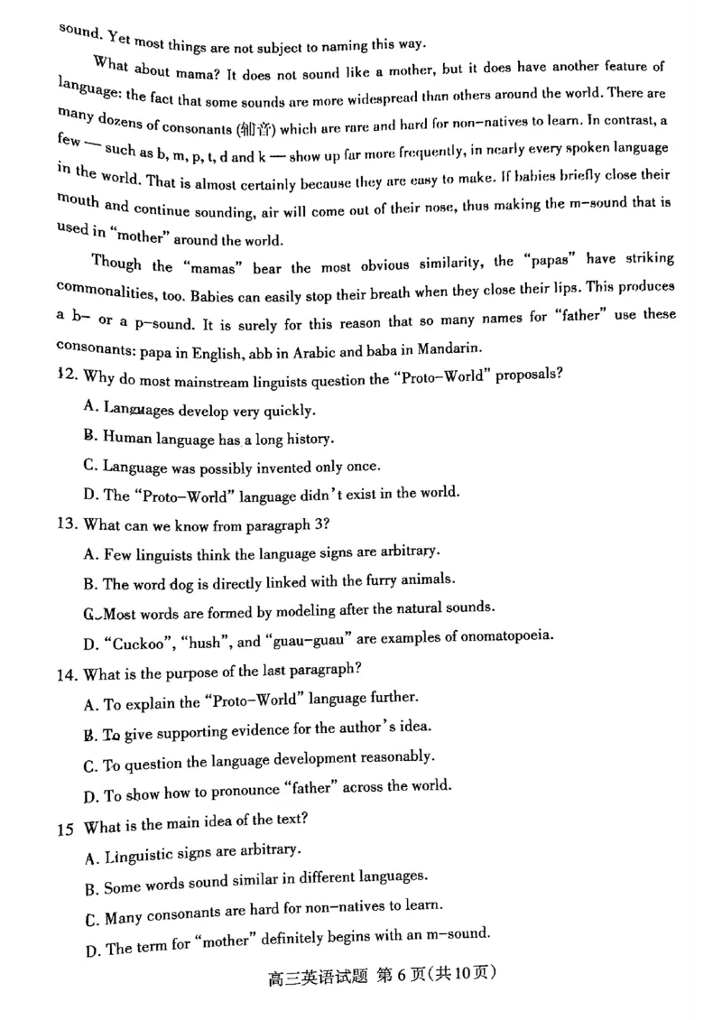 山东省泰安市2024年(届)高三年级四轮检测(泰安四模)英语试卷+答案(1)_2024年5月_025月合集_2024届山东省泰安市高三年级四轮检测