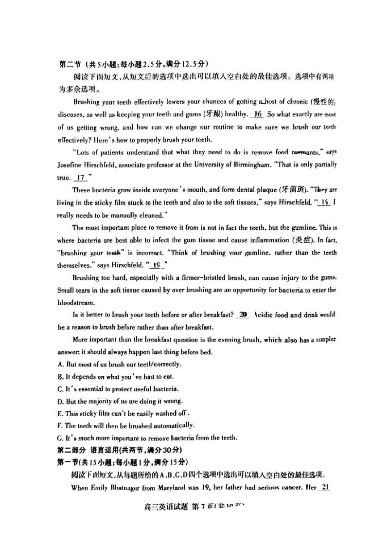 山东省泰安市2024年(届)高三年级四轮检测(泰安四模)英语试卷+答案(1)_2024年5月_025月合集_2024届山东省泰安市高三年级四轮检测