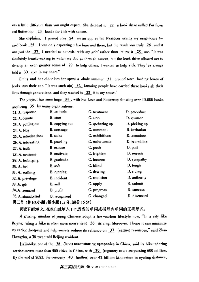 山东省泰安市2024年(届)高三年级四轮检测(泰安四模)英语试卷+答案(1)_2024年5月_025月合集_2024届山东省泰安市高三年级四轮检测