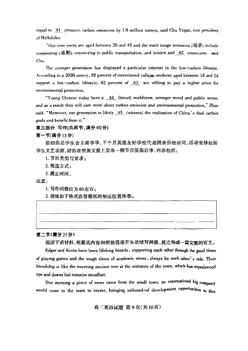 山东省泰安市2024年(届)高三年级四轮检测(泰安四模)英语试卷+答案(1)_2024年5月_025月合集_2024届山东省泰安市高三年级四轮检测