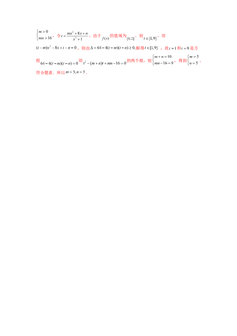 第四章指数与对数函数-综合检测卷（培优解析版）_E015高中全科试卷_数学试题_必修1_05.复习精选精练2023年