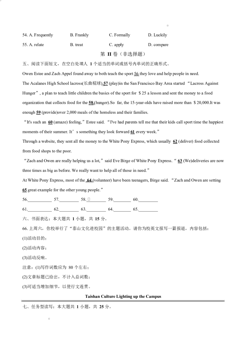 河北省沧州市沧州五校2024-2025学年高一下学期3月月考英语试题（含答案，无听力原文及音频）_2024-2025高一（7-7月题库）_2025年03月试卷