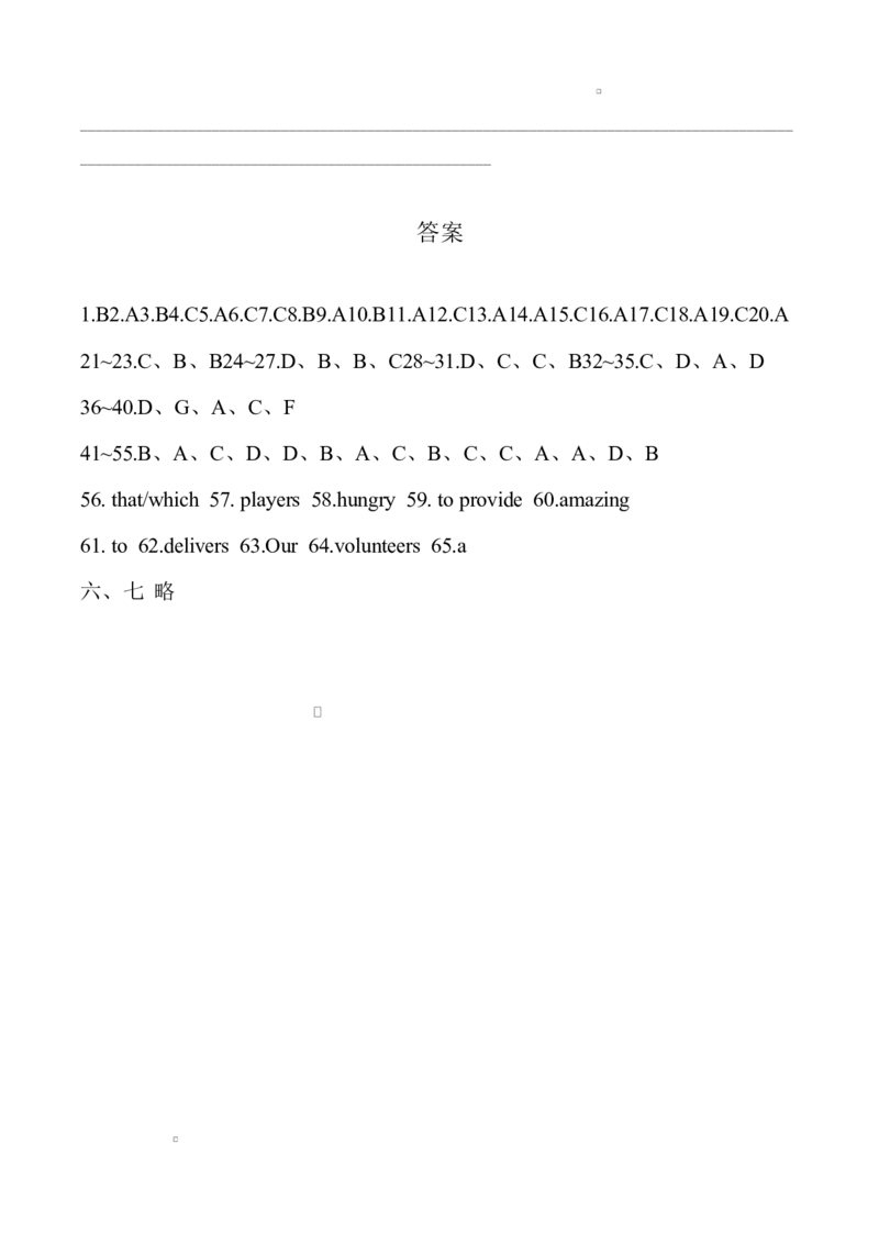 河北省沧州市沧州五校2024-2025学年高一下学期3月月考英语试题（含答案，无听力原文及音频）_2024-2025高一（7-7月题库）_2025年03月试卷