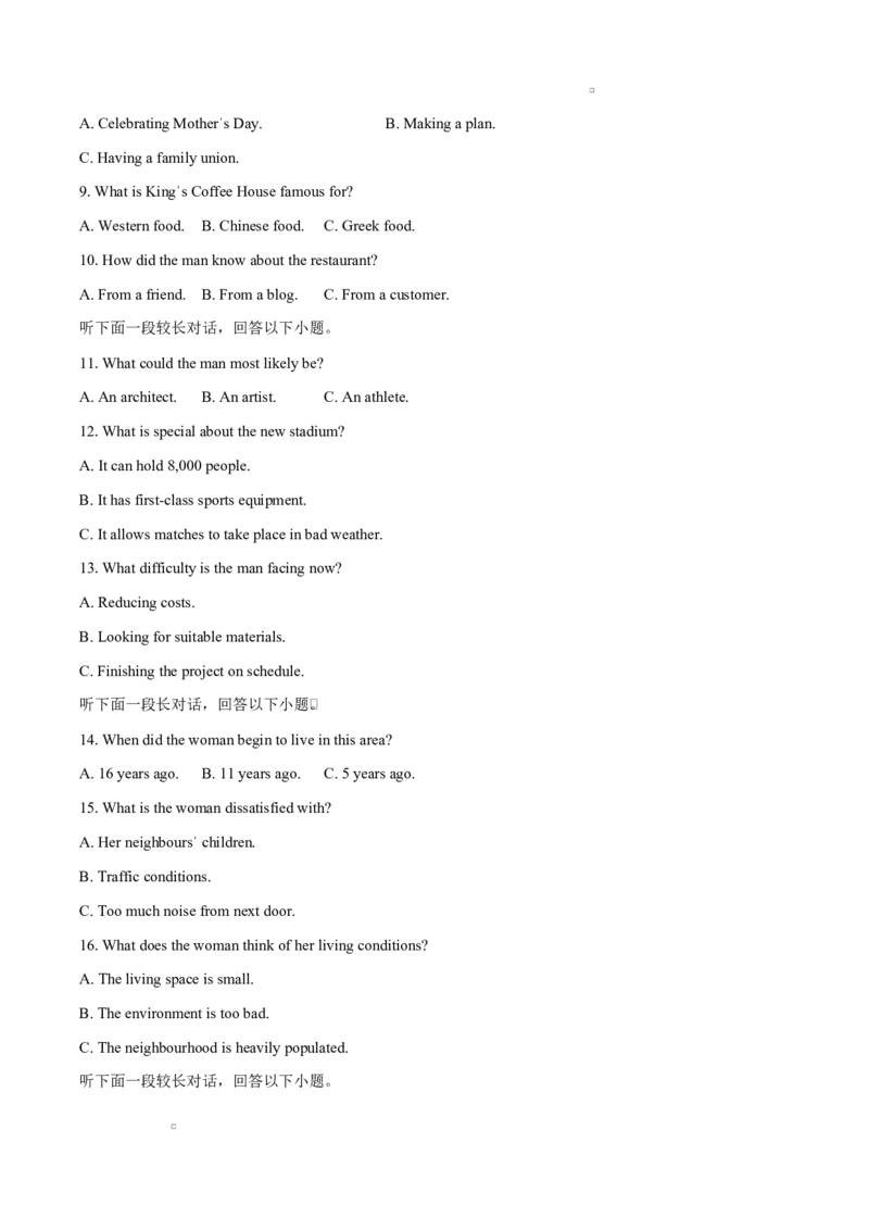 河北省沧州市沧州五校2024-2025学年高一下学期3月月考英语试题（含答案，无听力原文及音频）_2024-2025高一（7-7月题库）_2025年03月试卷